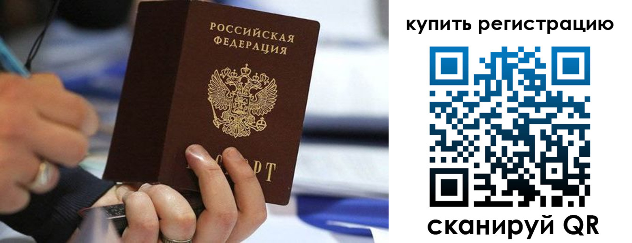прописка законно в Питкяранте