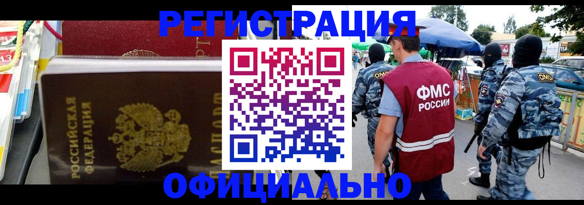прописка регистрация в Питкяранте