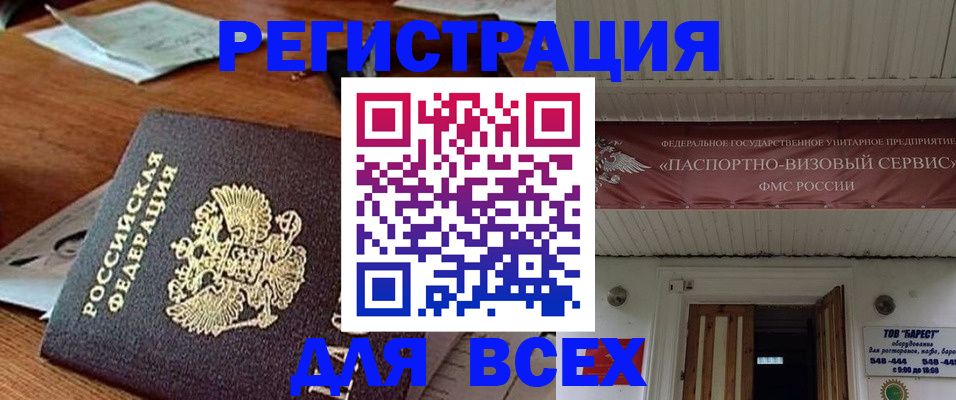 прописка от собственника в Питкяранте