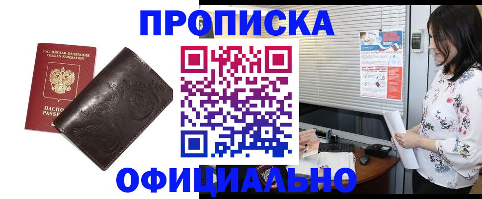 прописка 2025 в Питкяранте