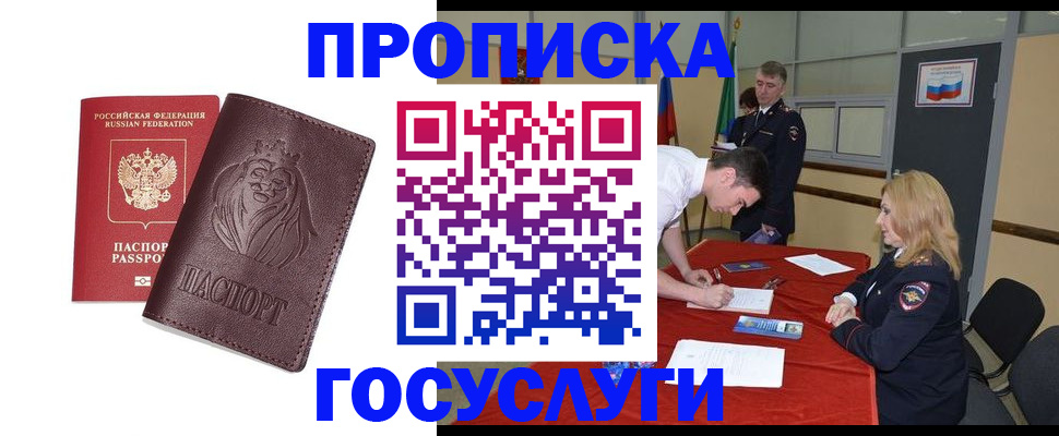временная регистрация недорого в Питкяранте